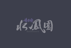 チェックイン・チェックアウト時間改訂のお知らせ
